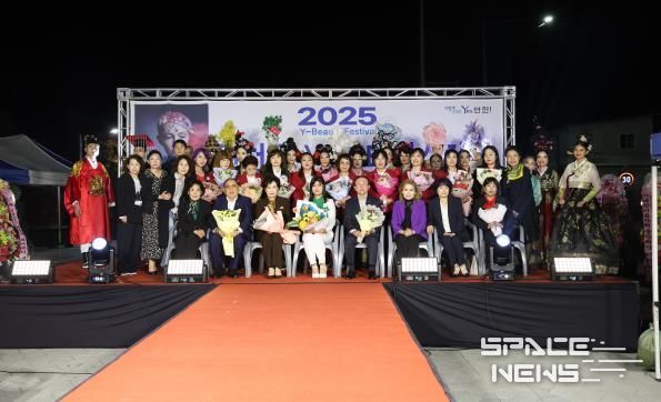 연천군, ‘2025 Y-Beauty Festival’ 성황리 개최