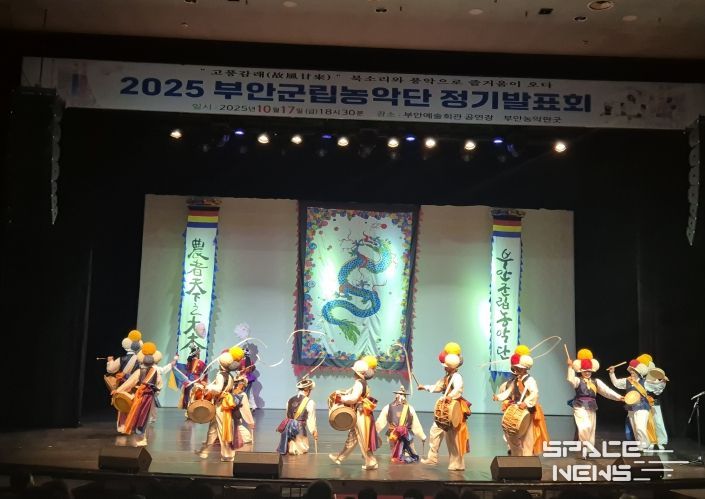 2025년 부안군립농악단 ‘고풍감래(鼓風甘來)’ 정기발표회 성황리 개최