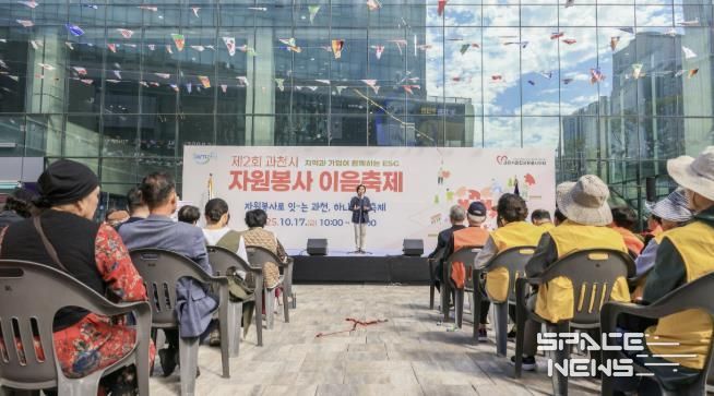 신계용 과천시장이 제2회 과천시 자원봉사 이음축제에서 인사말을 하고 있다