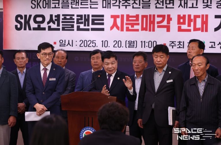 고성군, SK오션플랜트 지분 매각 추진에 반대 입장 표명
