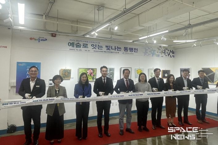 ‘경남에 꽃피우는 예술교육’