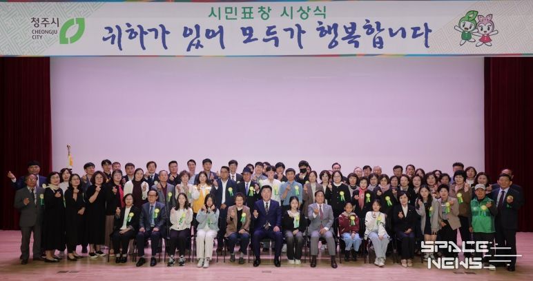 청주시, 10월 시민표창 시상식 개최
