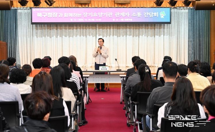 박천동 북구청장이 20일 북구청 대회의실에서 요양보호사 및 장기요양기관 종사자 등과 소통 간담회를 갖고, 애로사항을 청취했다.