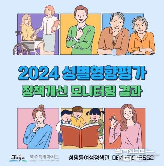 성별영향평가 개선 사례 (카드뉴스)