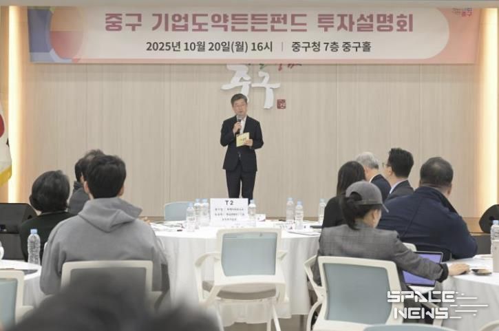 기업도약든든펀드 투자설명회 개최 사진