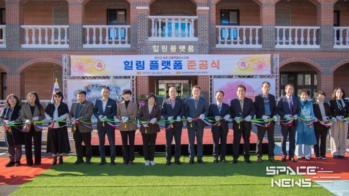 힐링 플랫폼 준공식