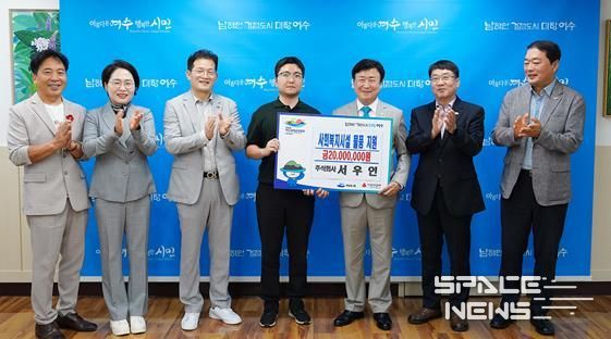 지난 20일 여수시장실에서 열린 후원증서 전달식