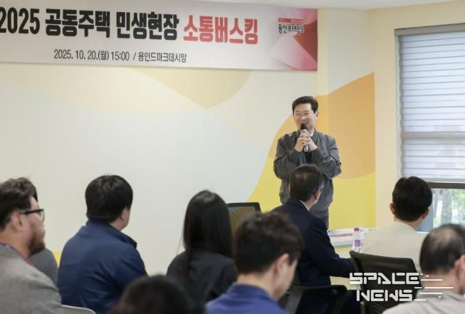 이상일 시장이 20일 '용인드마크데시앙'에서 '공동주택 민생현장 소통버스킹'을 열고 소통의 시간을 가졌다.