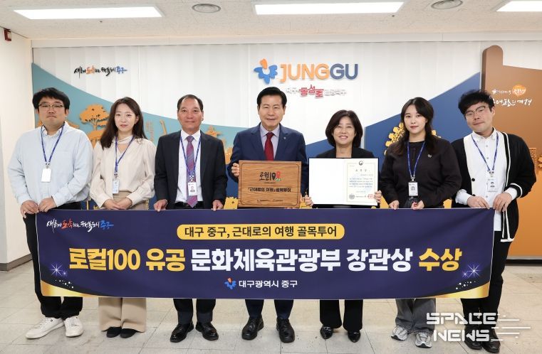 로컬100 문화체육관광부 장관상 수상