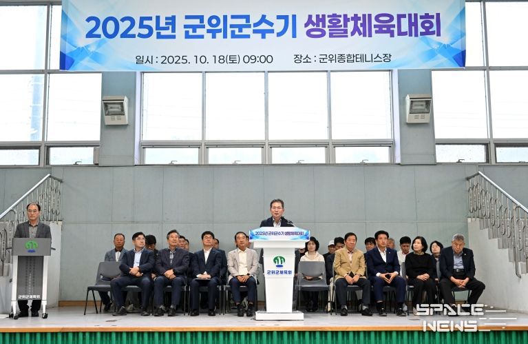 2025년 종목별 군수기 체육대회 개회식_문화관광과