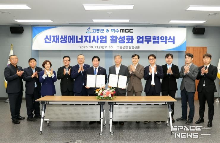 고흥군, 여수MBC와 신재생에너지 활성화 업무협약 체결