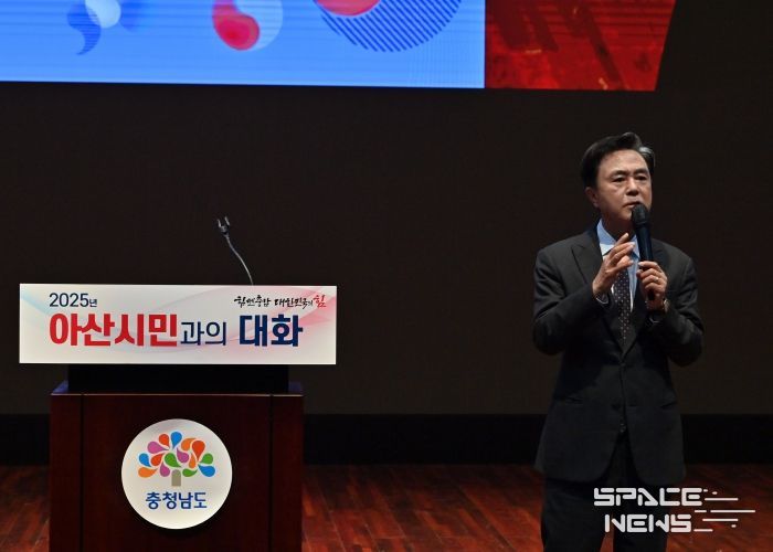 아산시민과의 대화