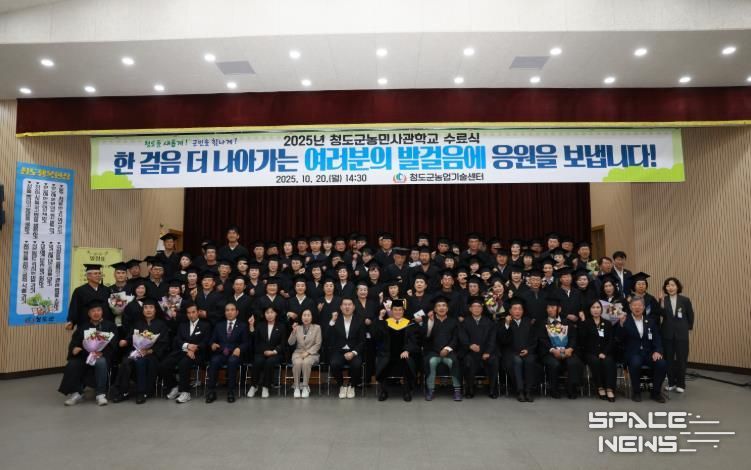 2025년 청도군농민사관학교 수료식 개최