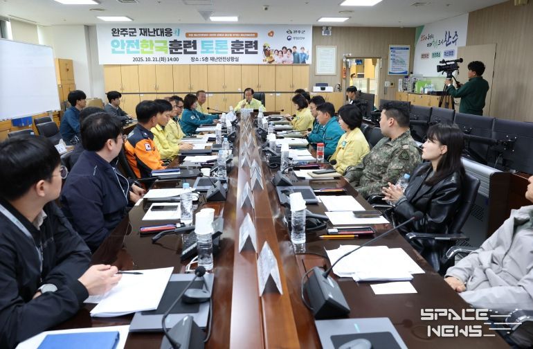 재난대응 안전한국훈련