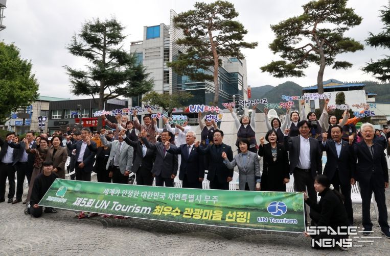 UN Tourism 최우수 관광마을 무주군 무주읍 선정 군민 축하 한마당