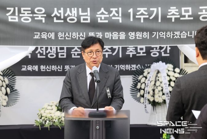 인천광역시교육청,  인천학산초 특수교사 1주기 추모식 개최