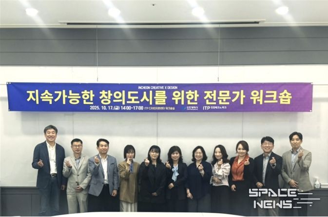 창의도시 워크숍