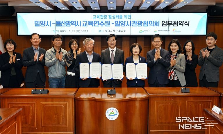 밀양시, 경상남도교육청 특수교육원·울산광역시 교육연수원과 교육관광 활성화 업무협약