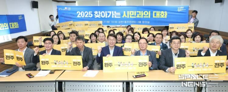 우범기 전주시장, 삼천1·2동 주민들의 목소리 청취