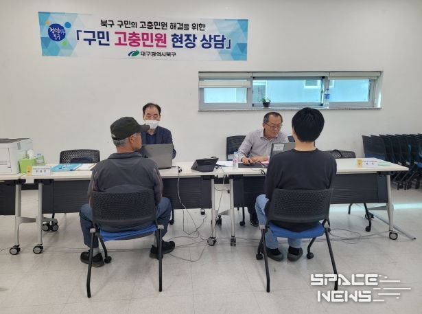 찾아가는 구민고충민원 현장상담