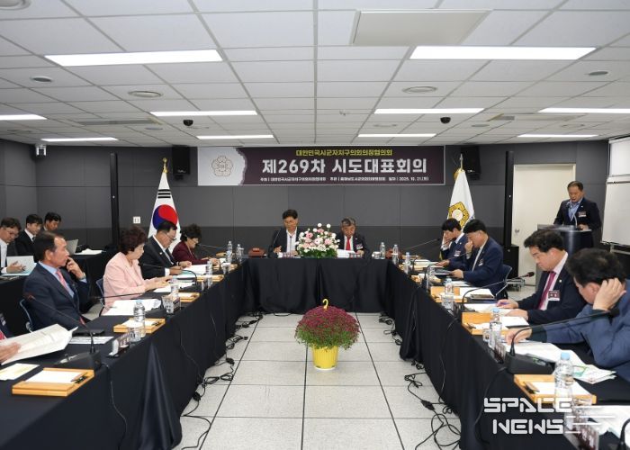 대한민국 시·군·자치구의회 의장협의회, 제269차 시도대표회의 충청남도 서천군에서 개최