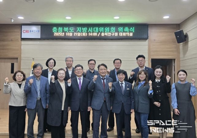 충청북도 지방시대위원회 2기 위촉식