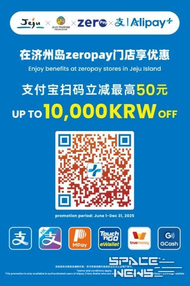 알리페이 할인 프로모션 이미지