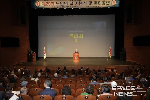 음성군, 제29회 노인의 날 기념행사 성황리 개최