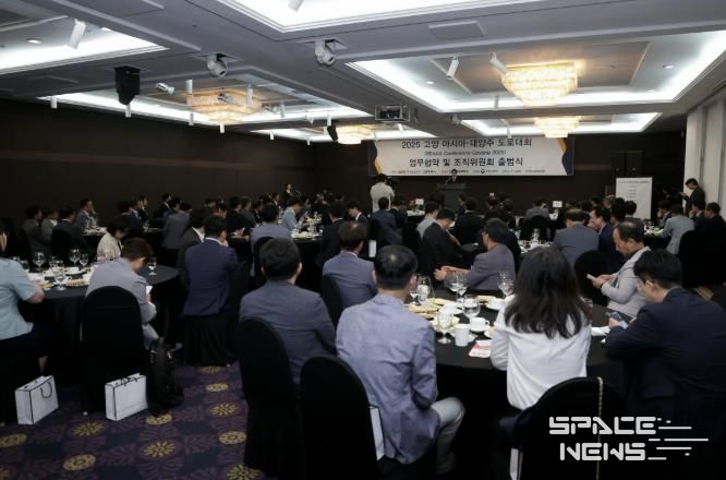 ‘2025 고양 아시아·대양주 도로대회’ 조직위원회 출범식