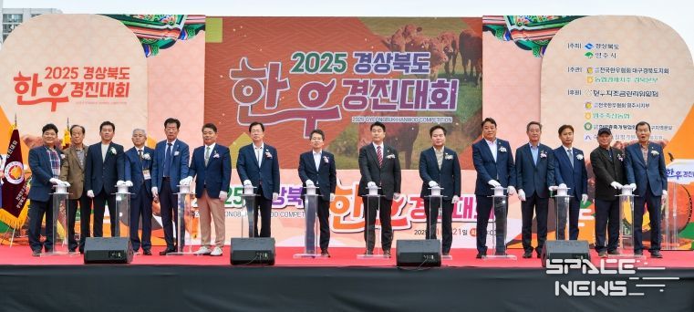 2025 경북 한우경진대회
