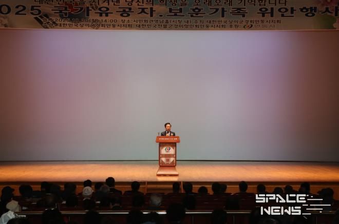 안동시, '국가유공자 및 보훈가족 위안행사' 성대히 개최