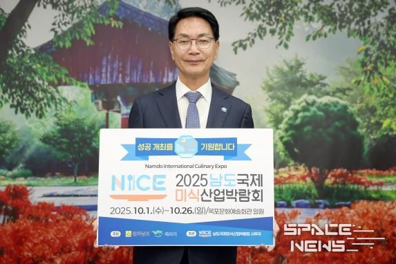 고창군, 2025 남도국제미식산업 박람회 ‘릴레이 응원 챌린지’ 참여