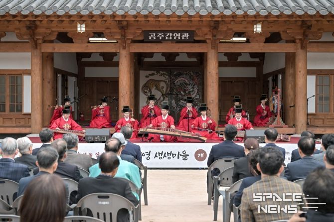 ‘공주 충청감영 생생마을’ 개관