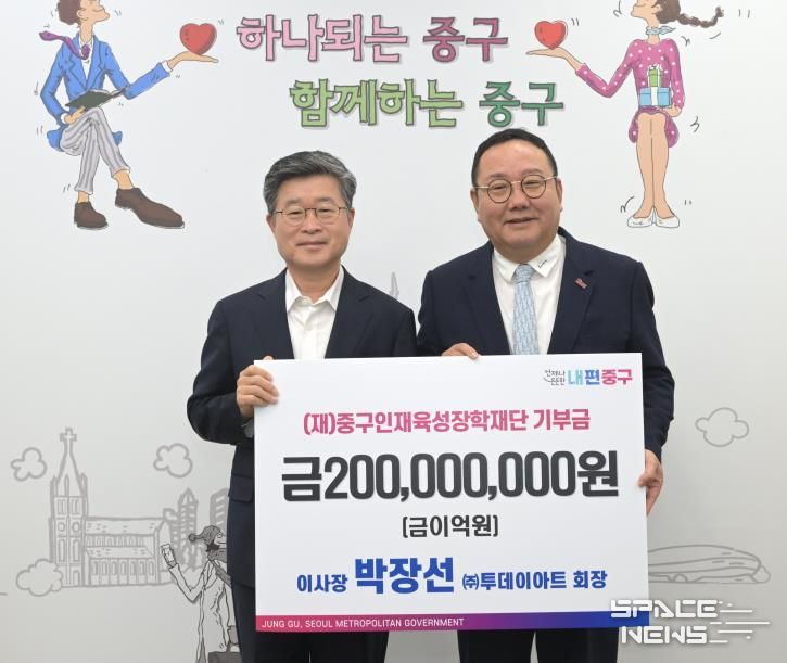 ㈜투데이아트 박장선 회장, 서울 중구인재육성장학재단에 장학금 2억원 기탁