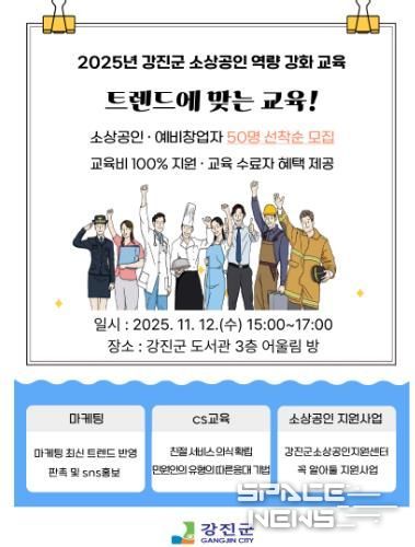 소상공인 역량 강화 교육 설명 자료 카드뉴스.