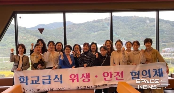 청도교육지원청, 학교급식 위생·안전 관리 협의회 실시