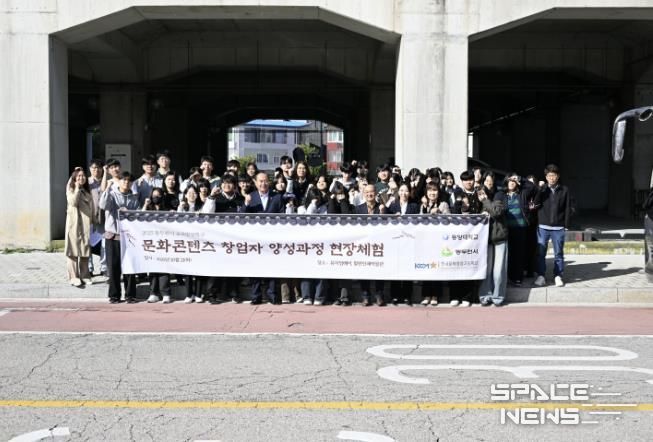 동두천시, 미래 문화콘텐츠 창업자 양성을 위한 문화예술 체험학습 지원