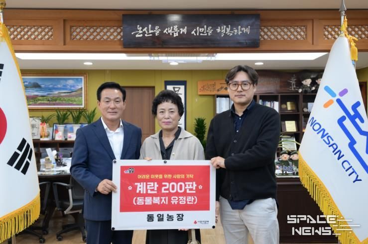 동일농장 유정란 기탁식