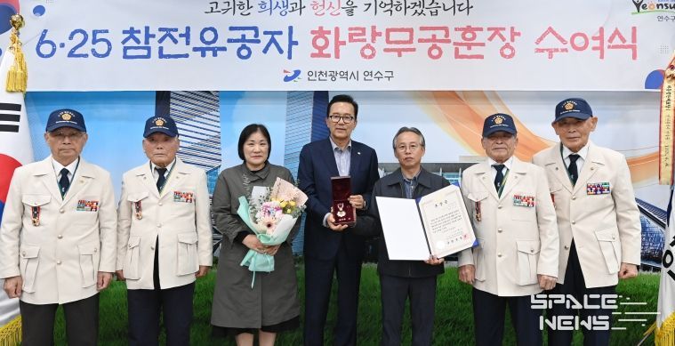 6·25참전유공자 유가족에 무공훈장 전수
