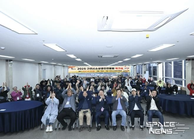 구리시장과 구리시 소상공인연합회 회원들이 워크숍에서 단체 기념 촬영을 하고 있다.