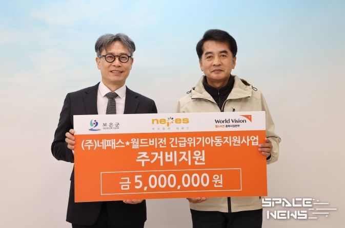 월드비전 충북사업본부, 위기아동 주거비 지원