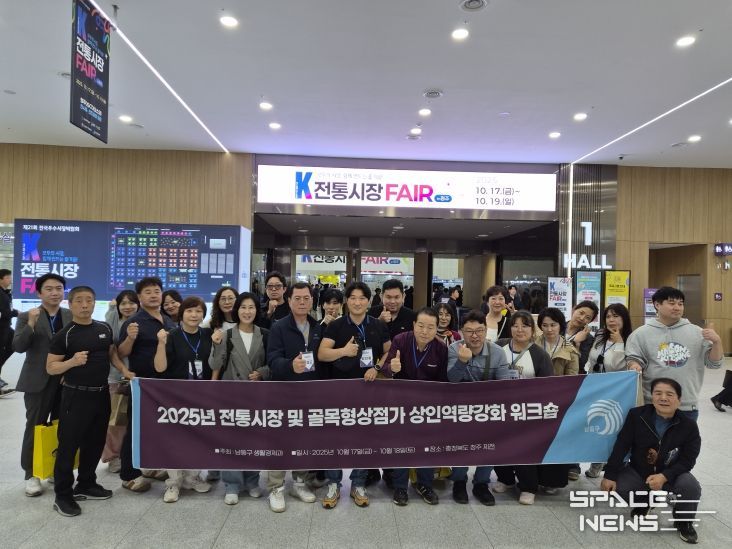 남동구, 상인 워크숍 및 전국우수시장박람회 참가