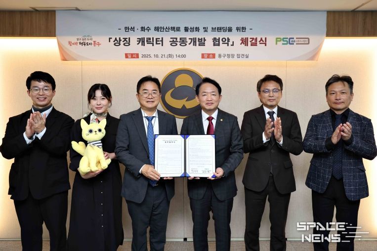 인천 동구, ㈜공공스토리사업단과 만석·화수 해안산책로 상징캐릭터‘공동개발·활용협약’체결