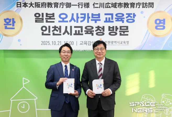 일본 오사카부 교육장과 간담회