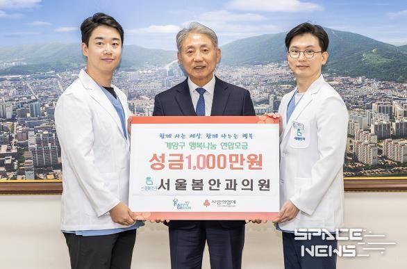 서울봄안과의원, 계양구 취약계층 지원 위해 1,000만 원 기탁