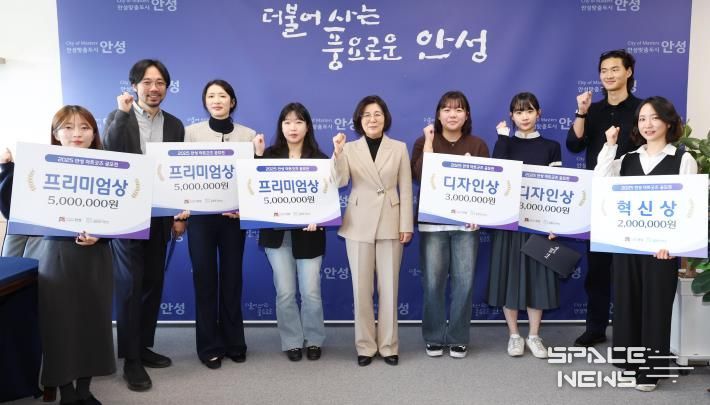 안성시, ‘2025 안성 아트굿즈 공모전’ 수상자 간담회 개최