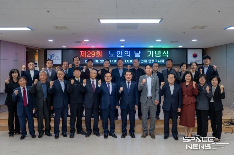 증평군, 제29회 노인의날 기념행사 개최