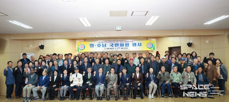 청도군재향군인회 영호남 화합행사(청도군보훈복지회관)