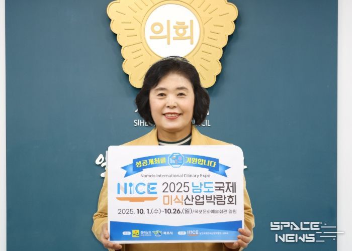 시흥시의회 오인열 의장, 남도국제미식산업박람회 성공 개최 응원