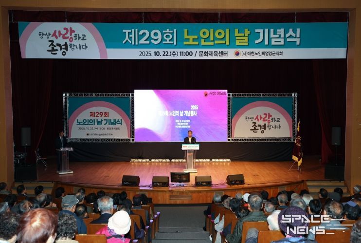 제29회 노인의 날 기념행사